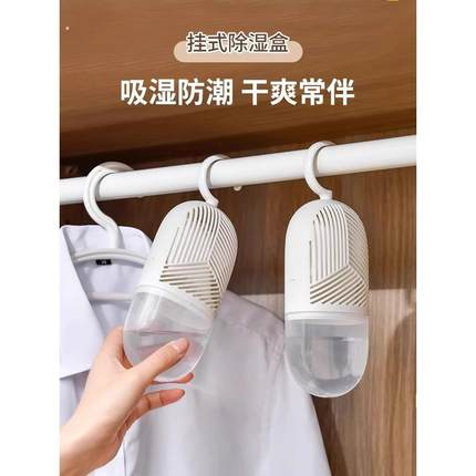 家用室内除湿器长效吸湿学生宿舍无痕衣柜去湿盒防潮防霉重覆使用