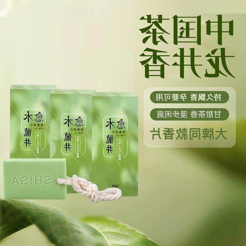 香薰蜡片植物精油火香氛网红人宠共用持久香香薰卡片家用持久留香,洗护清洁剂/卫生巾/纸/香薰,香薰卡片,淘宝优惠券,粉丝福利购,淘宝优惠卷