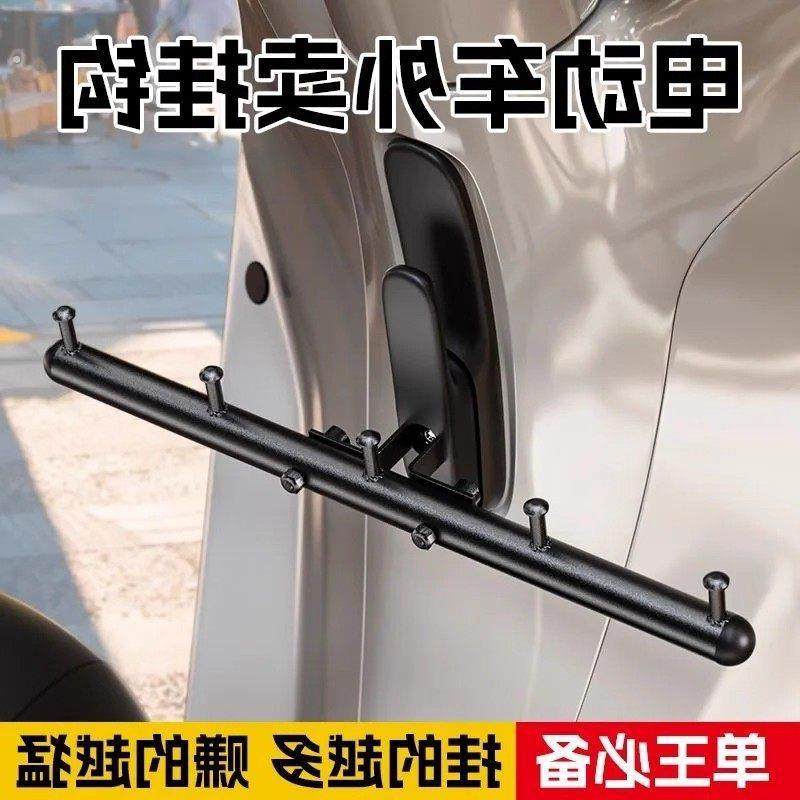 外卖电动车挂钩横杆一排前置挂餐勾子通用骑手送餐钩跑腿固定架,电动车/配件/交通工具,电动车挂钩,淘宝优惠券,粉丝福利购,淘宝优惠卷