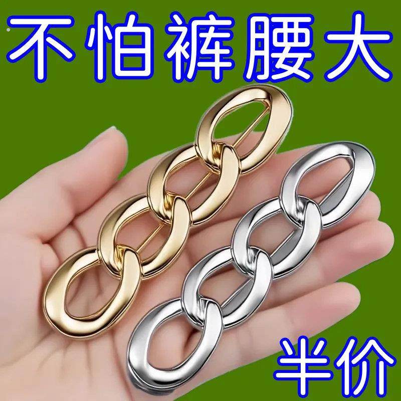 裙子收腰神器牛仔裤腰围大改小裤腰收紧调节扣百搭胸针别针收腰扣,居家布艺,防走光扣,淘宝优惠券,粉丝福利购,淘宝优惠卷