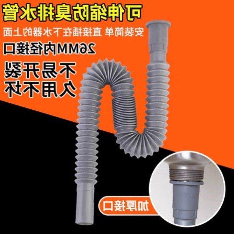 下水管排水管洗脸盆池可伸缩下水道排水管洗手间厨房防返臭软管,家装主材,脸盆配用件,淘宝优惠券,粉丝福利购,淘宝优惠卷