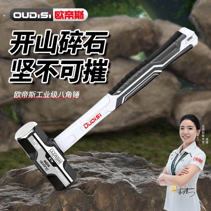连体一体八角锤实心铁榔头砸墙手锤工地石工大锤工具大号锤头锤子,五金/工具,石工锤,淘宝优惠券,粉丝福利购,淘宝优惠卷
