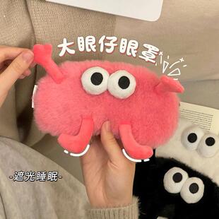 高颜值大眼仔搞怪睡眠遮光眼罩男女学生宿舍午休护眼罩缓解眼疲劳