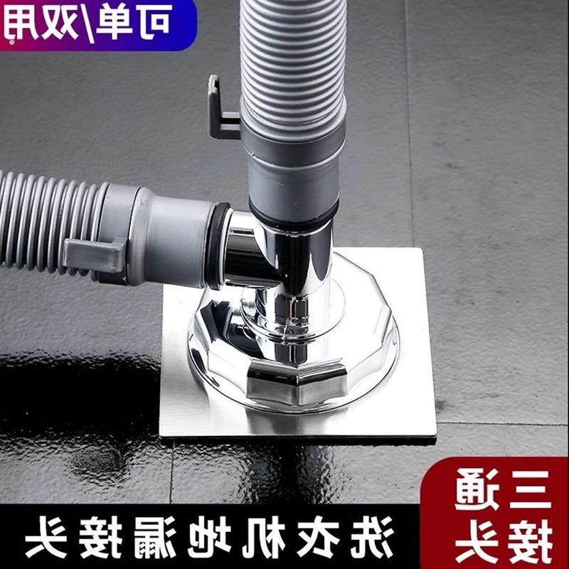 洗衣机下水管三头通地漏双排水专用接头排水管道二合一防溢水防臭,家装主材,地漏,淘宝优惠券,粉丝福利购,淘宝优惠卷