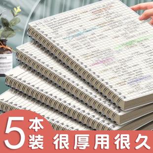 活页笔记本简约线圈本方格本纸加厚网格b5格子本草稿本稿纸记事本