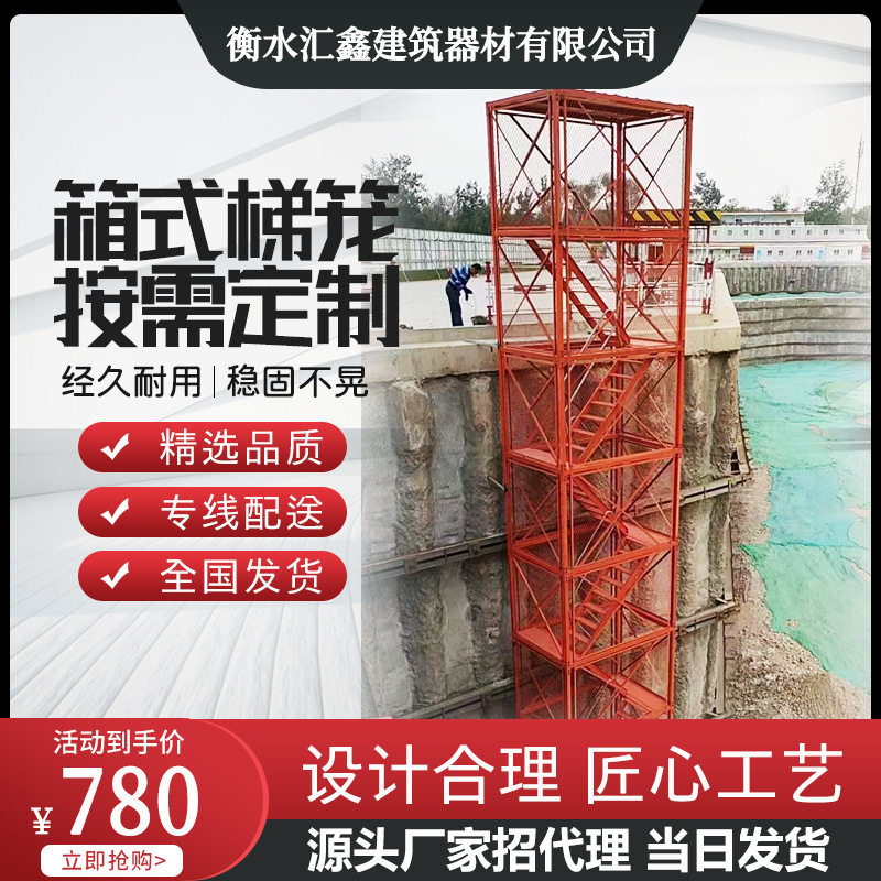 汇鑫供应基坑建筑安全梯笼桥梁施工通道框架式爬梯盖梁施工平台