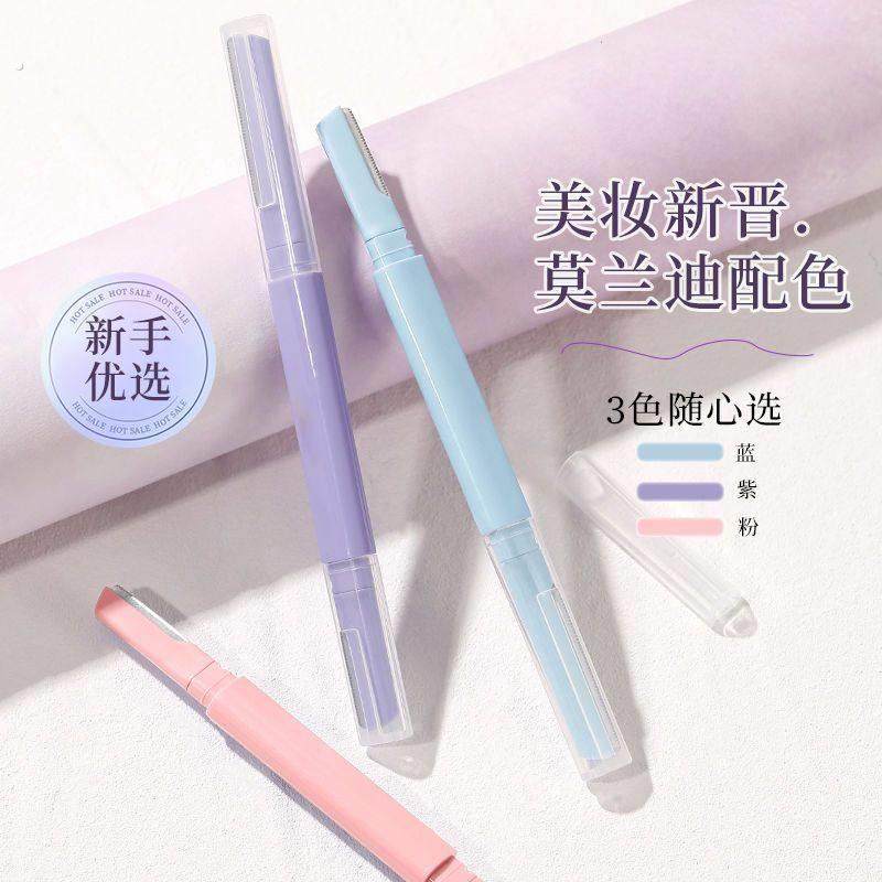双头修眉刀修眉新款安全微距刮伤刮眉刀专用女士初学者神器新新品,彩妆/香水/美妆工具,修眉刀,淘宝优惠券,粉丝福利购,淘宝优惠卷