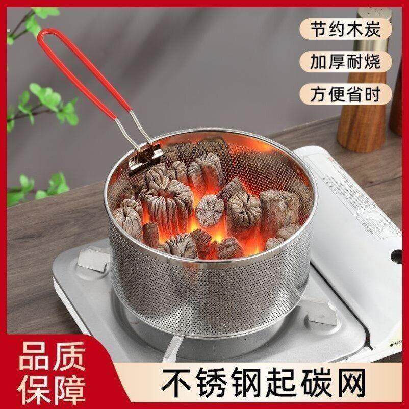 点碳篮点炭神器室内电点木炭炭炉卡式炉点木碳点火烧烤户外油炸篮