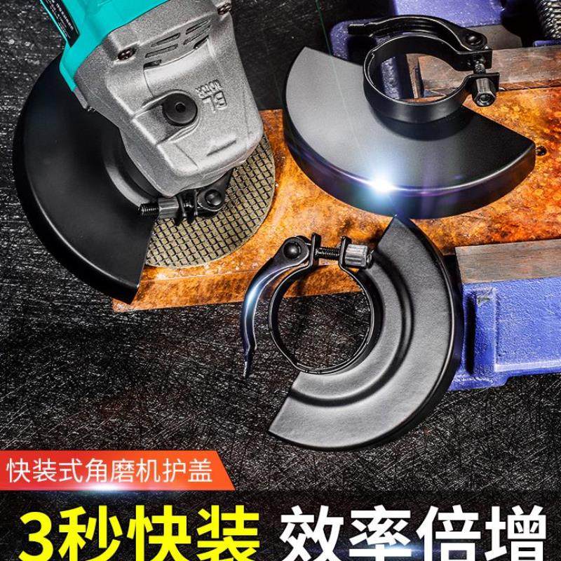 通用快装角磨机防护罩100型115型125型切割防护隔尘罩