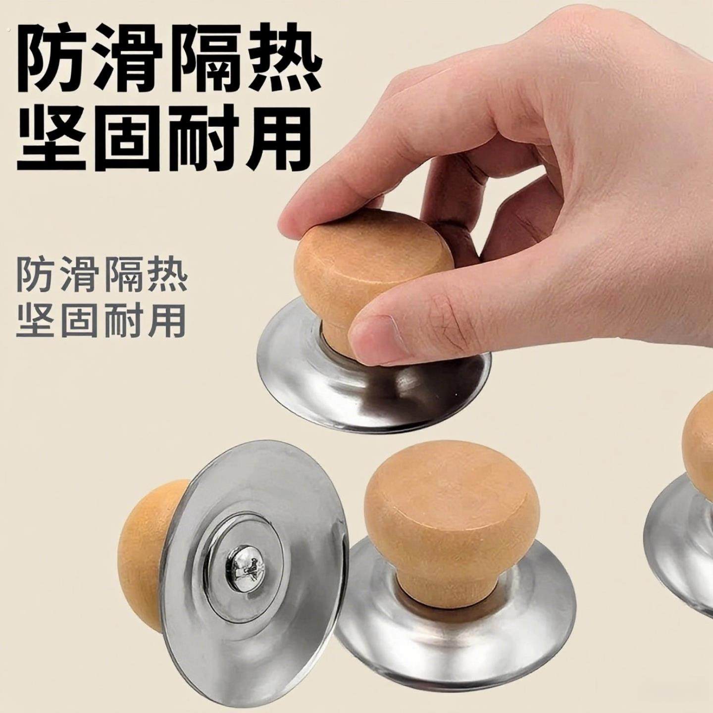 通用型锅盖帽水壶盖子配件实木防烫顶珠顶帽玻璃锅盖锅钮把手提手,厨房/烹饪用具,锅具可拆卸把手,淘宝优惠券,粉丝福利购,淘宝优惠卷