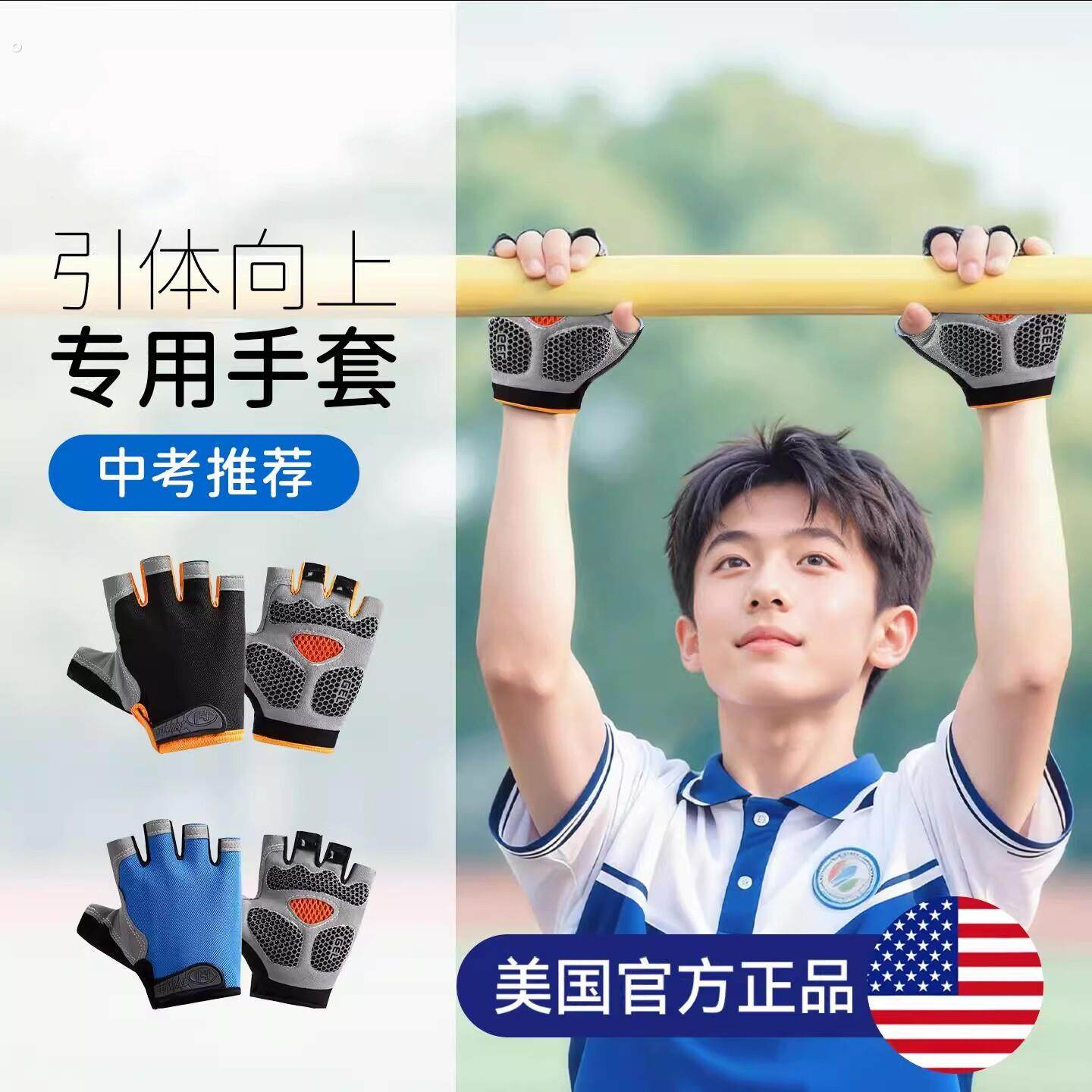 单杠引体向上防滑中考专用装备训练健身手套防起茧锻炼运动护具