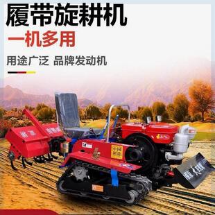 新型多功能履带式旋耕机小型农用履带式微耕机四轮水旱两用旋耕机
