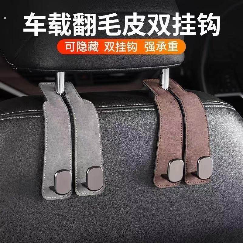 汽车挂钩座椅背车载后排靠背后座多功能车用挂钩车内装饰用品大全,汽车用品/电子/清洗/改装,车用挂钩,淘宝优惠券,粉丝福利购,淘宝优惠卷