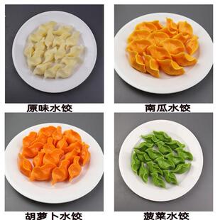仿真饺子煎蒸烤饺模型假饺子馄饨云吞玩具菜品食物过家家拍摄道具
