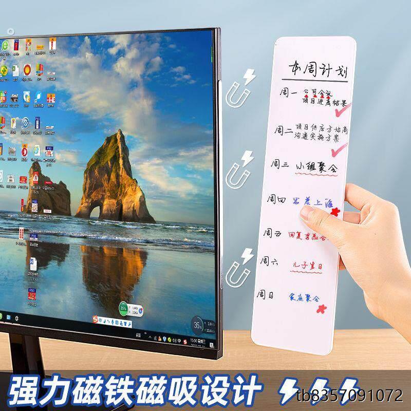 电脑屏幕侧边留言板磁吸式白板可擦写显示器侧边便签板备忘提示板
