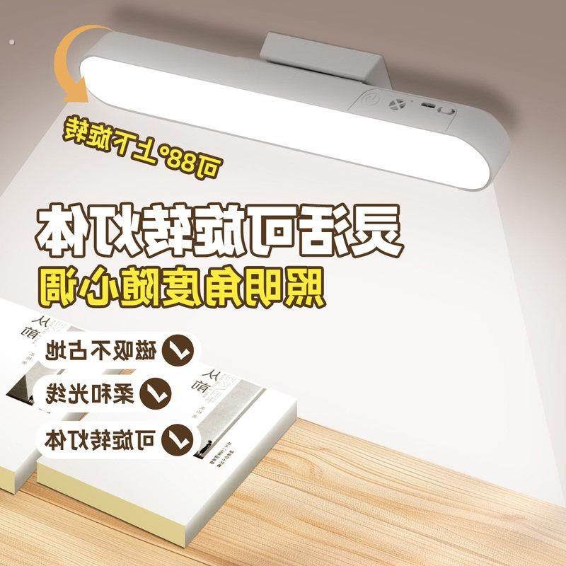 台灯学习专用宿舍灯学生寝室磁吸酷毙灯书桌led护眼灯充电阅读灯