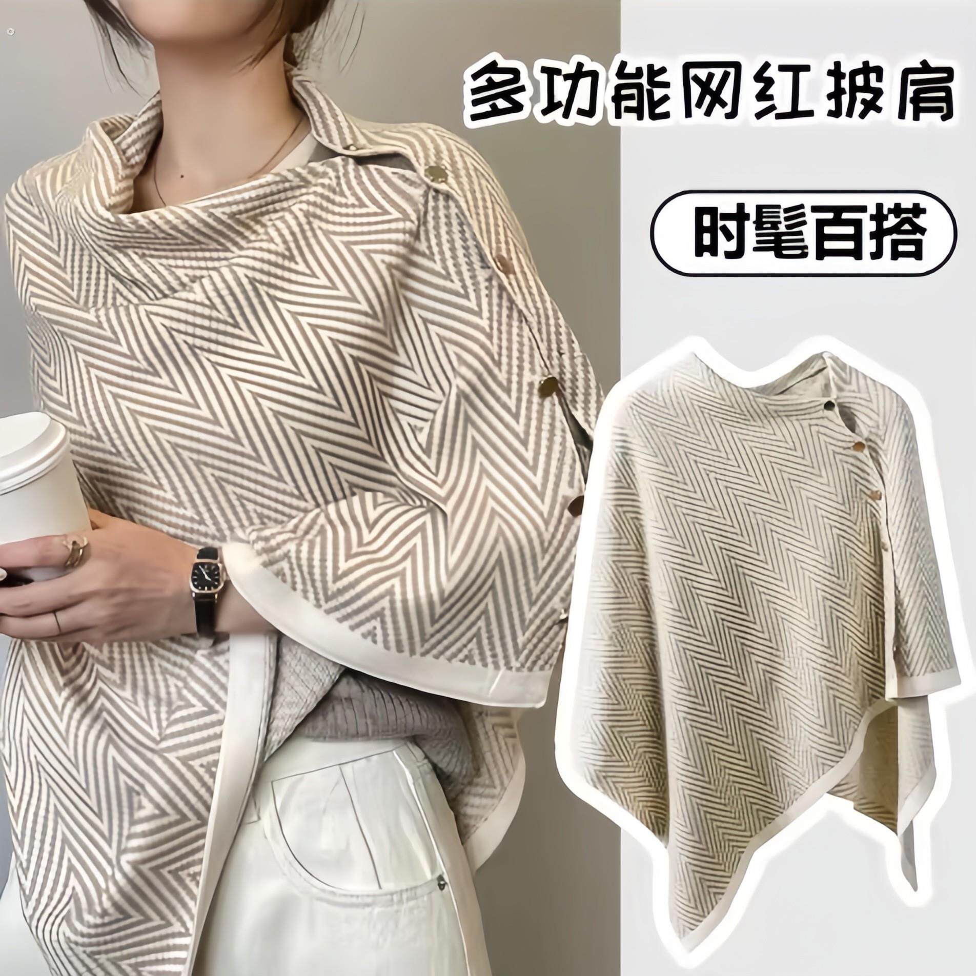 纽扣扣子条纹围巾多功能披肩两用春秋季百搭仿羊绒女士空调房斗篷