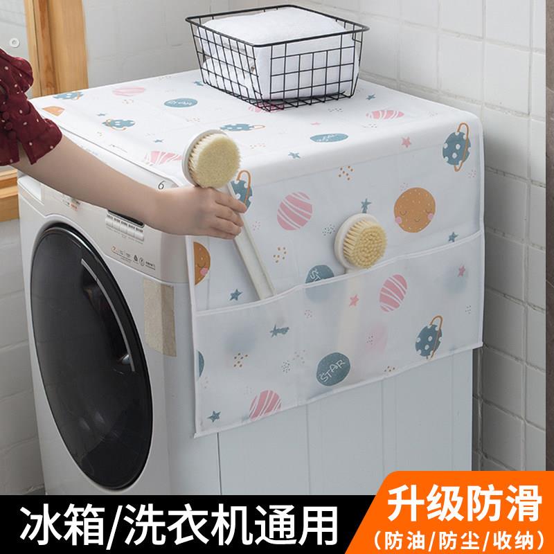 冰箱防尘罩新款家用家用双门防水防滑冰箱收纳袋多功能防尘盖布