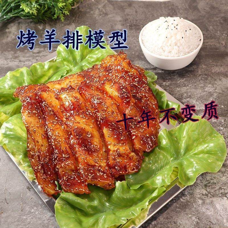 仿真烤羊排模型烤羊腿烤串假样展示食品模型菜馍烤箱集成灶烤全羊