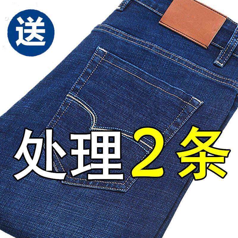 秋季新款牛仔裤男耐磨直筒宽松中年男裤修身休闲工作便宜长裤子