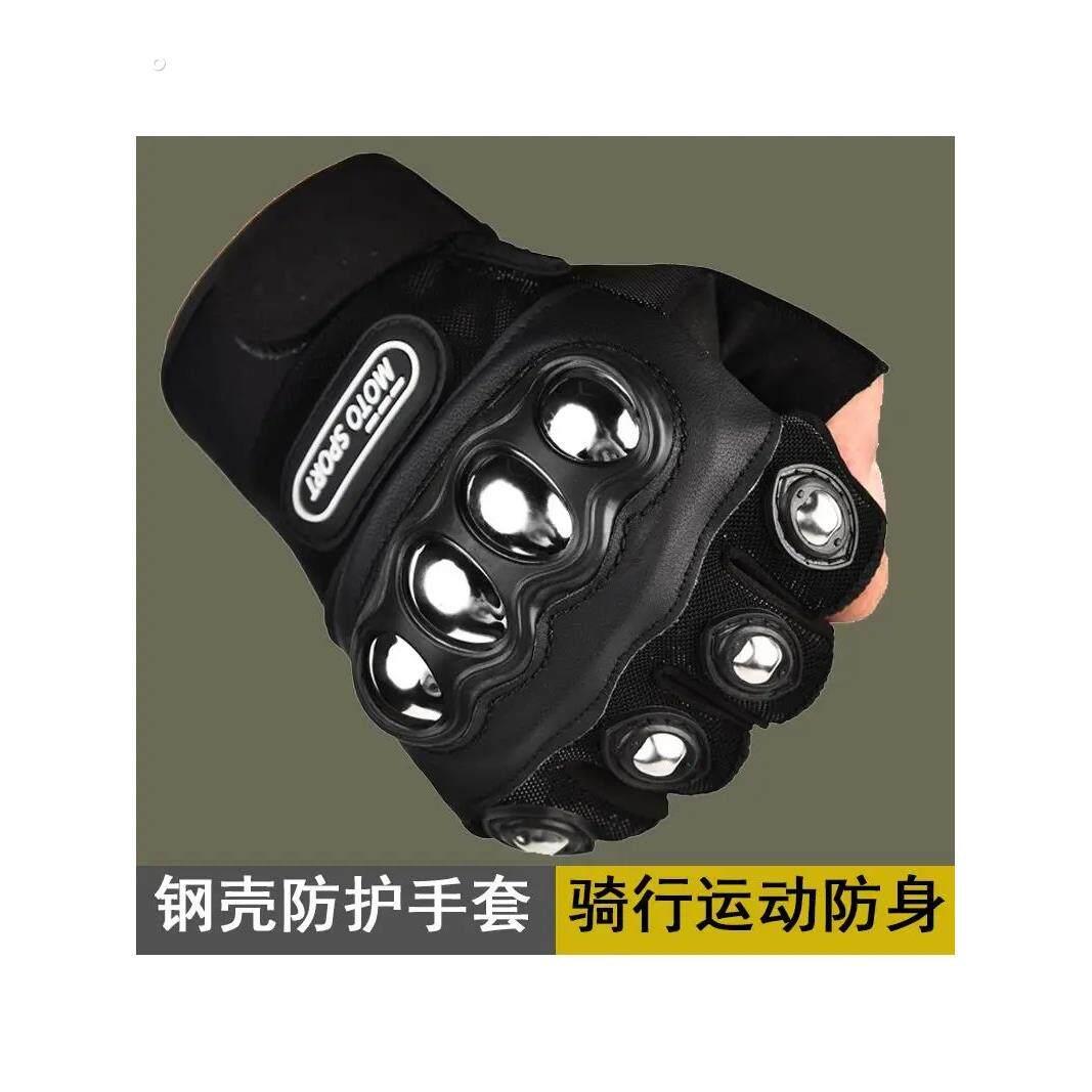 手套男子钢壳暴露半指保护摩托车摩托车自卫防摔搏击拳击骑