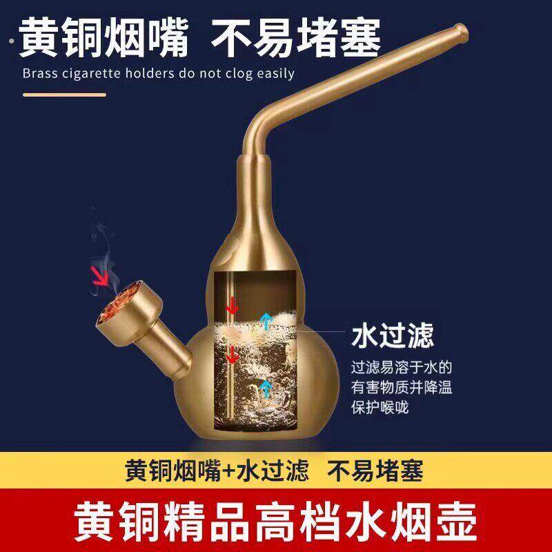 黄铜葫芦水烟壶过滤器烟丝粗中细通用可携式送爷爷爸爸男友小礼品