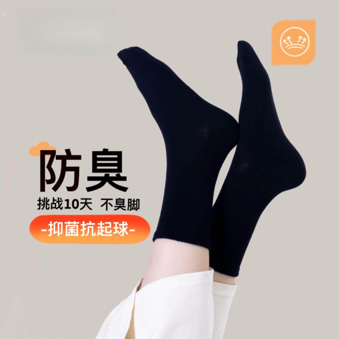 黑色袜子女纯棉中筒2025新爆款秋冬运动袜吸汗防臭春秋白色长筒袜