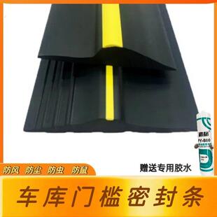 加高车库门底挡水条卷帘门水泥地户外大门底下缝隙挡条地面阻水条