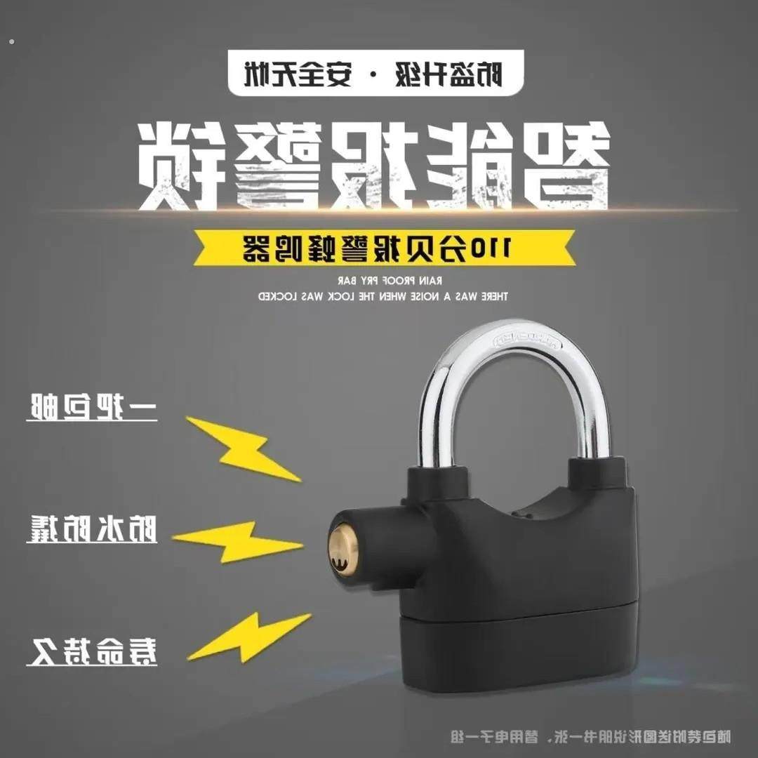 家用防盗智能报警锁黑色防盗锁户外大门锁智能门锁门禁挂锁自行车,基础建材,挂锁/指纹挂锁,淘宝优惠券,粉丝福利购,淘宝优惠卷