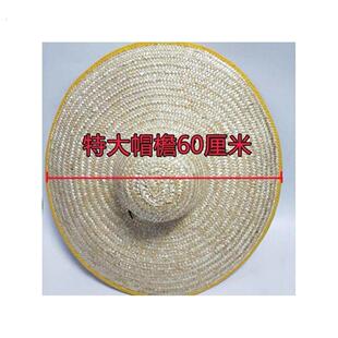 麦秆大草帽农民户外遮阳夏防晒工地女大檐大沿男草帽子太阳农用帽