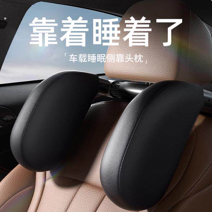 车内副驾睡觉神器后排侧睡头枕汽车载护颈枕儿童车上侧靠枕可调节