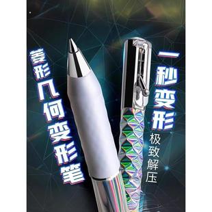 解压强迫症变形几何ins高颜值笔菱动菱动中性笔黑色速干小众