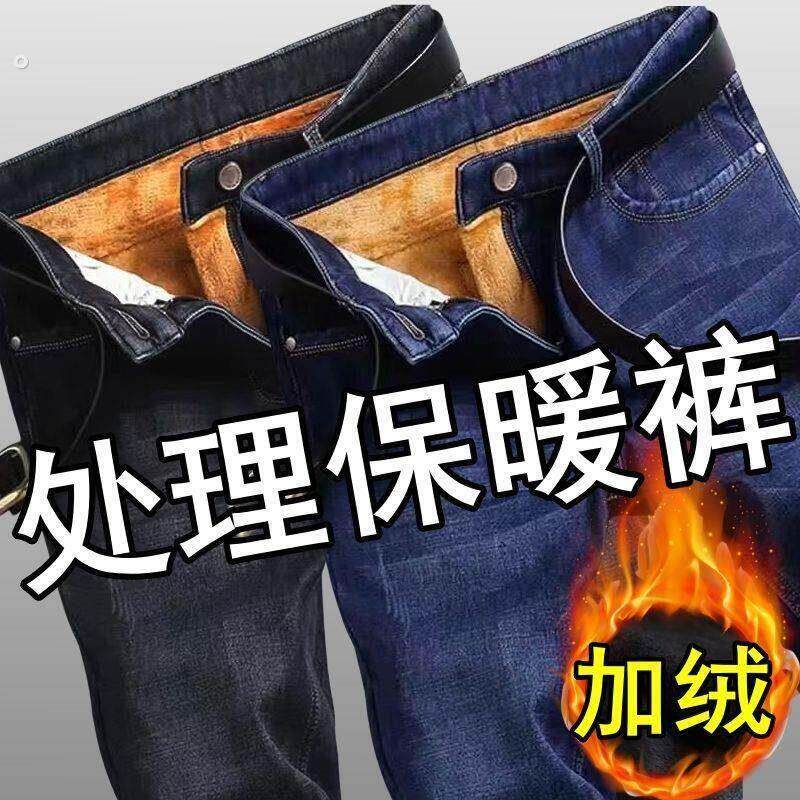 秋冬款加绒加厚男士牛仔裤直筒工地上班耐磨工作裤耐脏干活男裤子