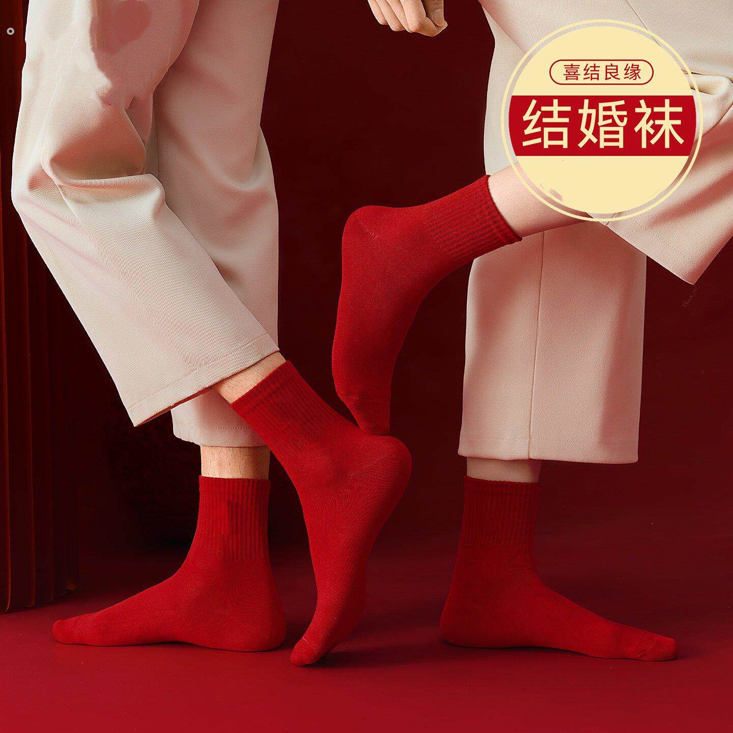 红袜子本命年纯棉情侣结婚喜袜男女款秋冬全棉红色袜子中筒袜过年