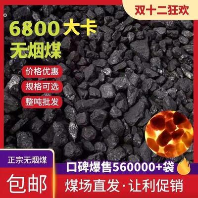 矿区直发山西无烟煤炭钢碳室内取暖高温耐烧家用烧锅炉打铁用煤块