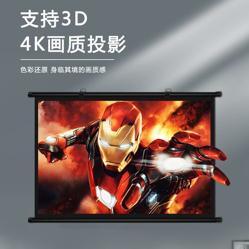 免打孔抗光4K壁挂投影幕