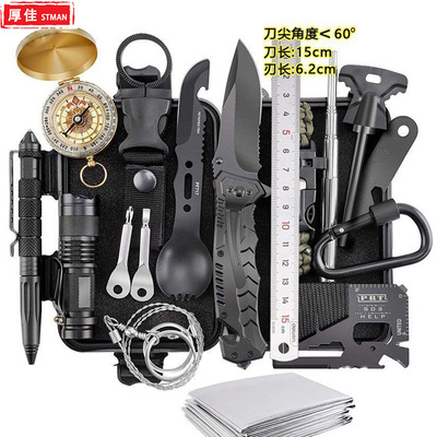 荒野求生宝盒车载自救工具箱