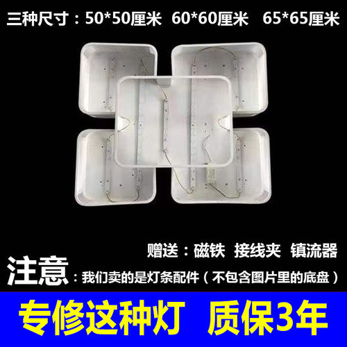 天空之城吸顶灯三色磁吸灯条