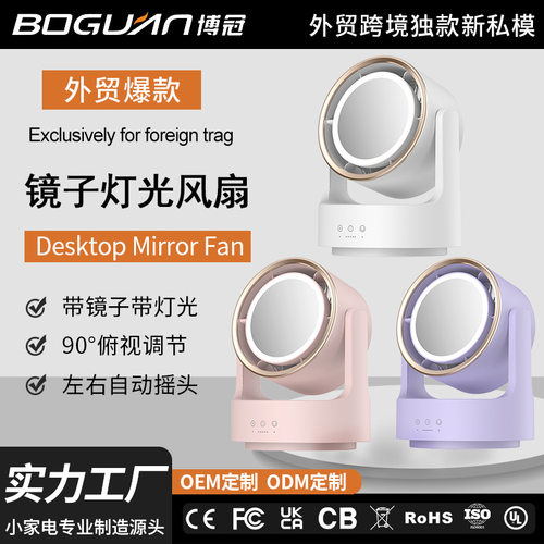 直播补灯自动摇头桌面小风扇