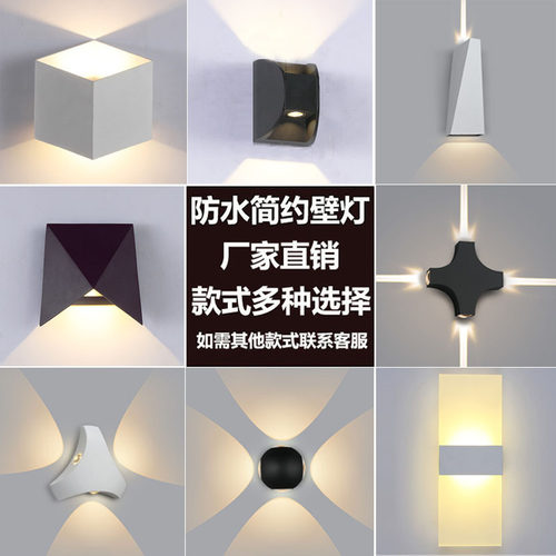 LED户外防水上下照壁灯