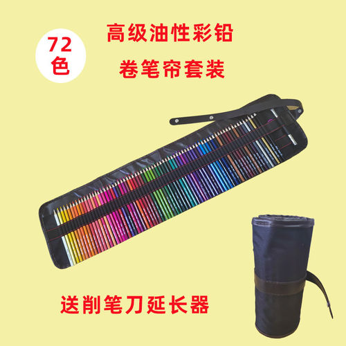 72色六角油性水溶彩铅套装