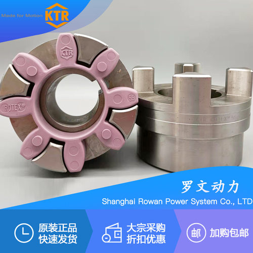 德国进口KTRROTEX弹性体联轴器