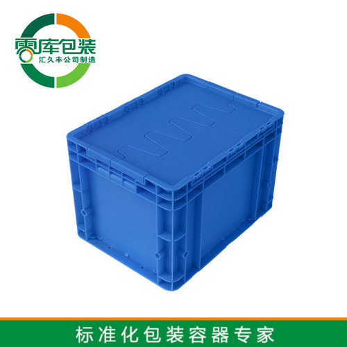 EU4328带盖汽配箱/EU箱/400*300*280 汇久丰厂家直销