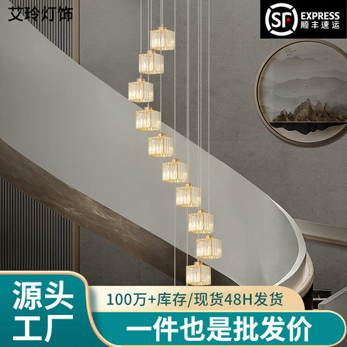 楼梯轻奢水晶吊灯旋转现代简