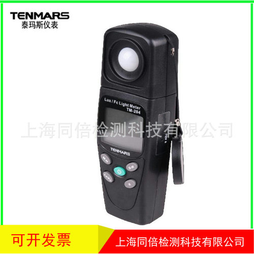 TM-204一体式数字照度计
