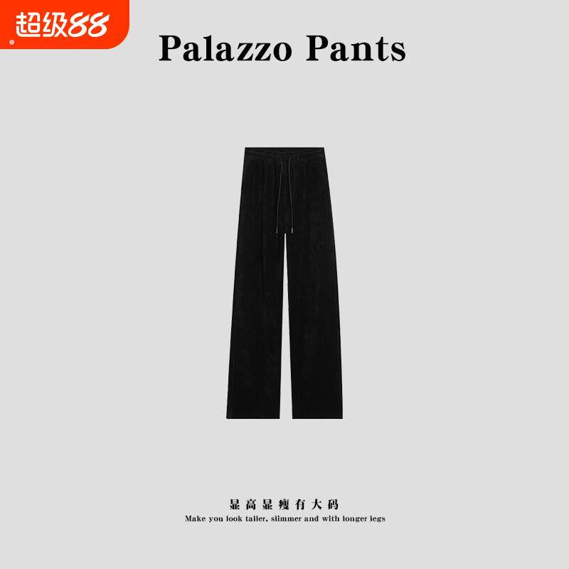窄版阔腿裤女小个子2024新款春秋薄款黑色宽松垂感休闲 大尺码直