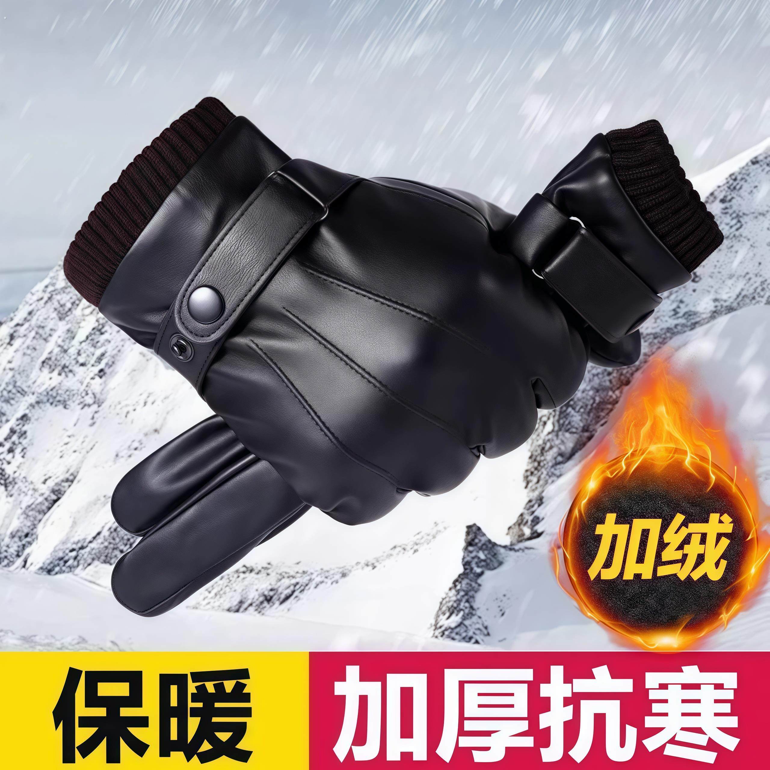 冬季骑行加绒皮手套加厚防水防风保暖触屏电动摩托车防寒加棉男女
