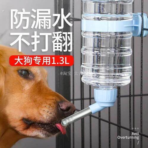狗狗喝水器挂式水壶宠物壶自动喂水笼悬挂宠物大容量大型犬饮水机