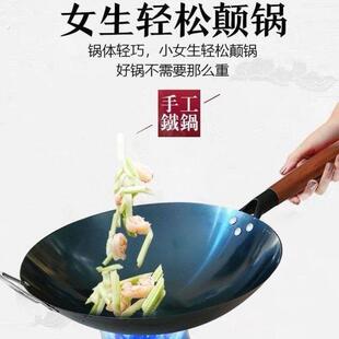 凹面电磁炉专用炒锅铁锅圆底老铁锅无涂层不沾锅免费开锅瓦斯炉用