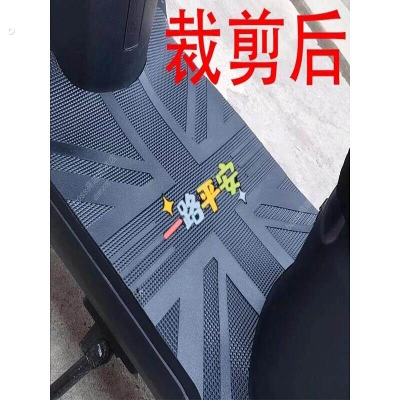 电动车脚垫滑板车万能通用自由裁剪脚踏垫皮电动车防水防滑脚踩垫